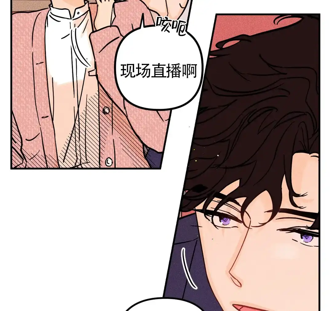 《奏爱》第47话 第45页