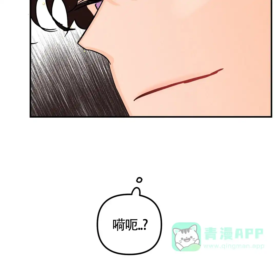 《奏爱》第47话 第56页