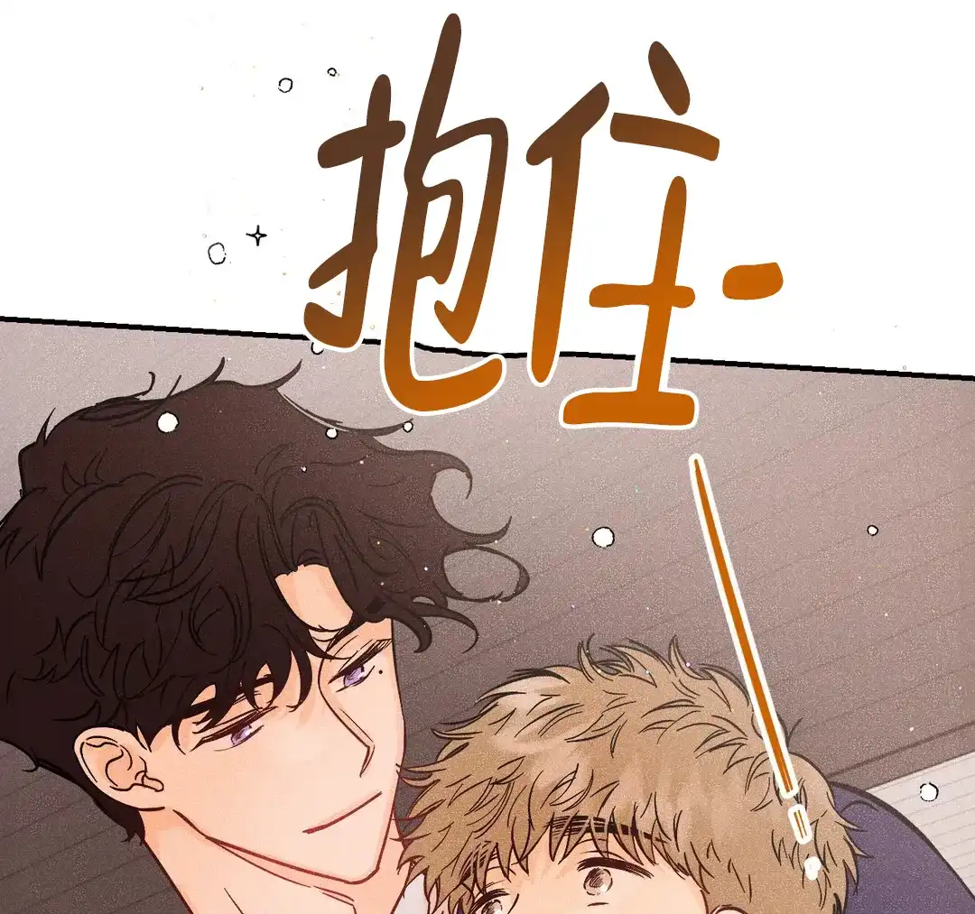 《奏爱》第47话 第5页