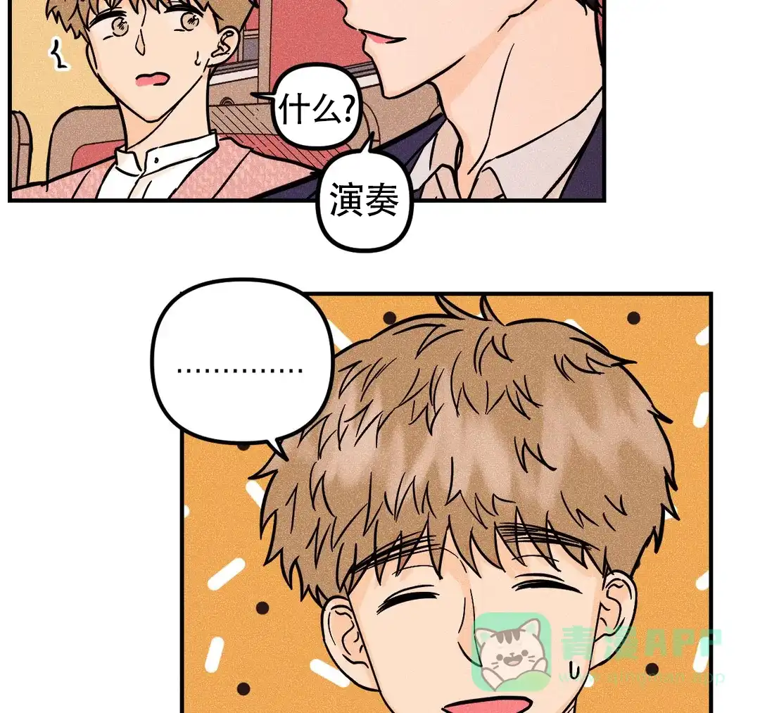 《奏爱》第47话 第36页