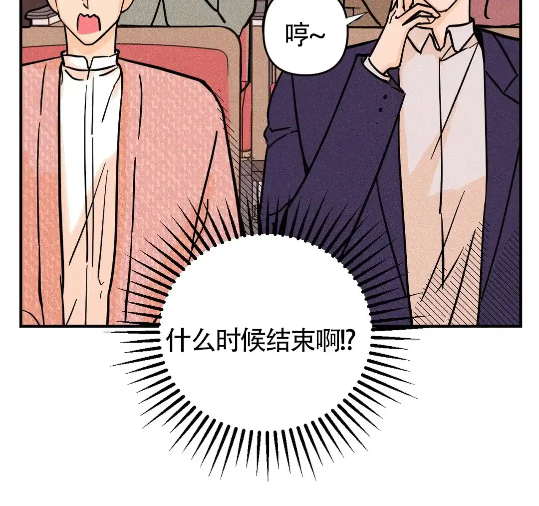 《奏爱》第47话 第34页