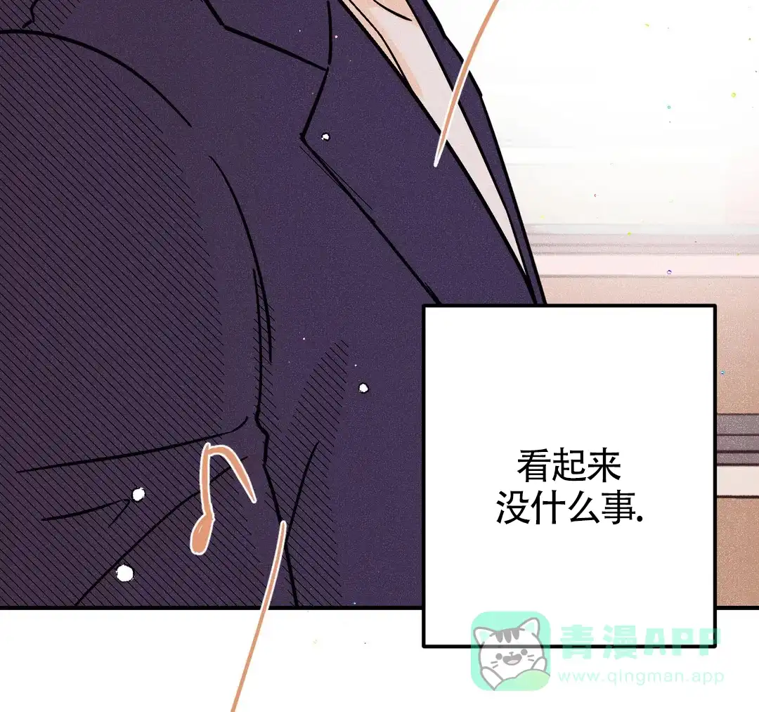 《奏爱》第47话 第26页