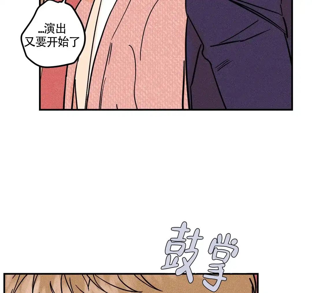 《奏爱》第47话 第54页