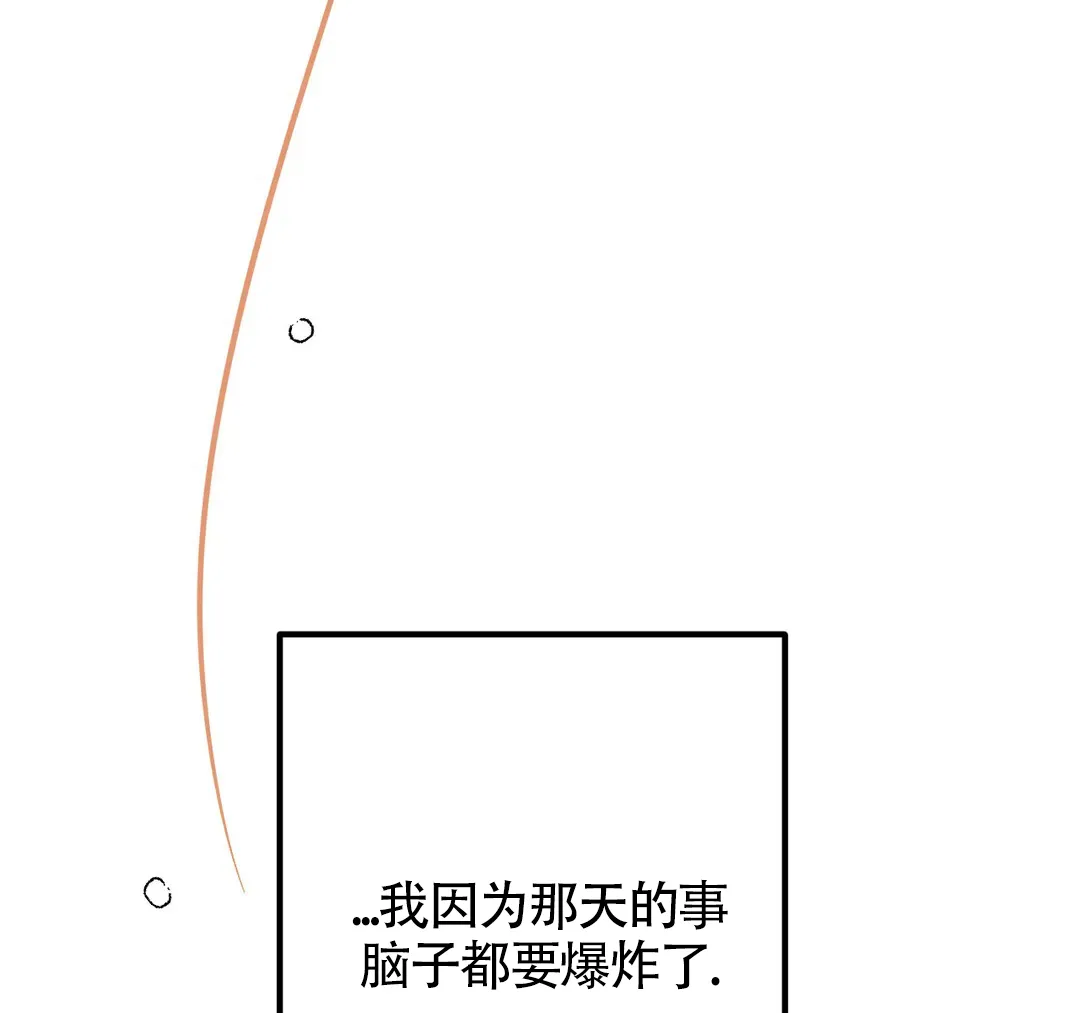 《奏爱》第47话 第27页
