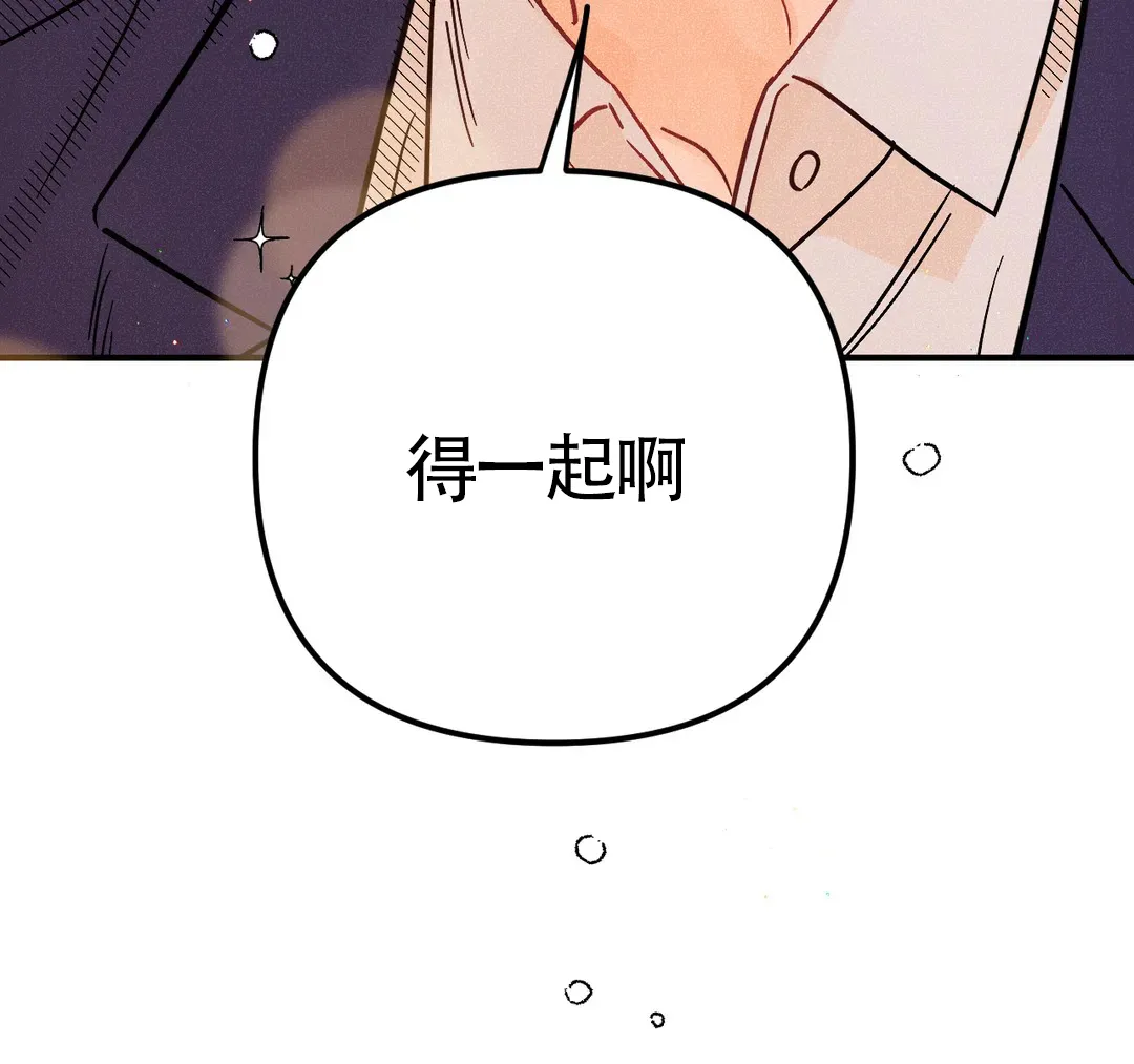 《奏爱》第47话 第9页