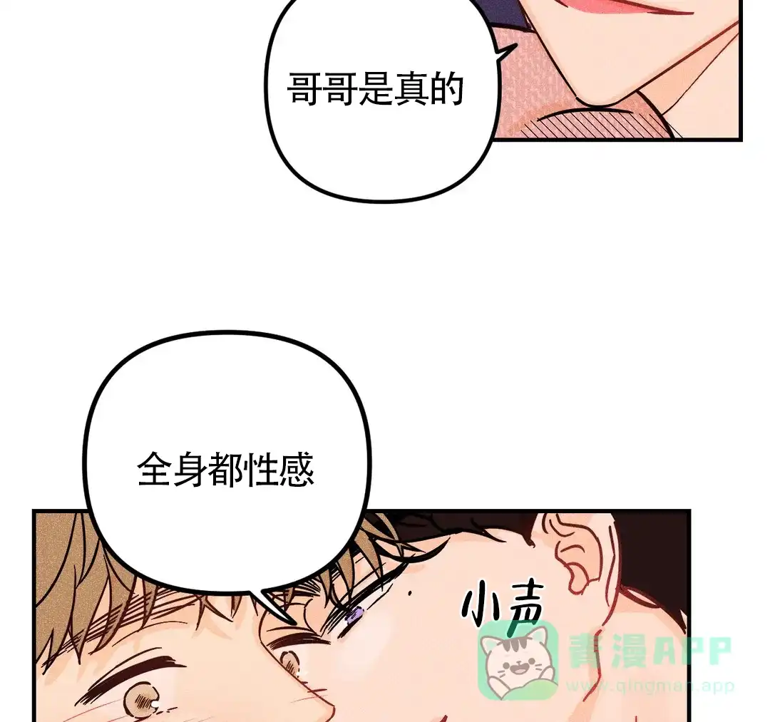 《奏爱》第47话 第46页