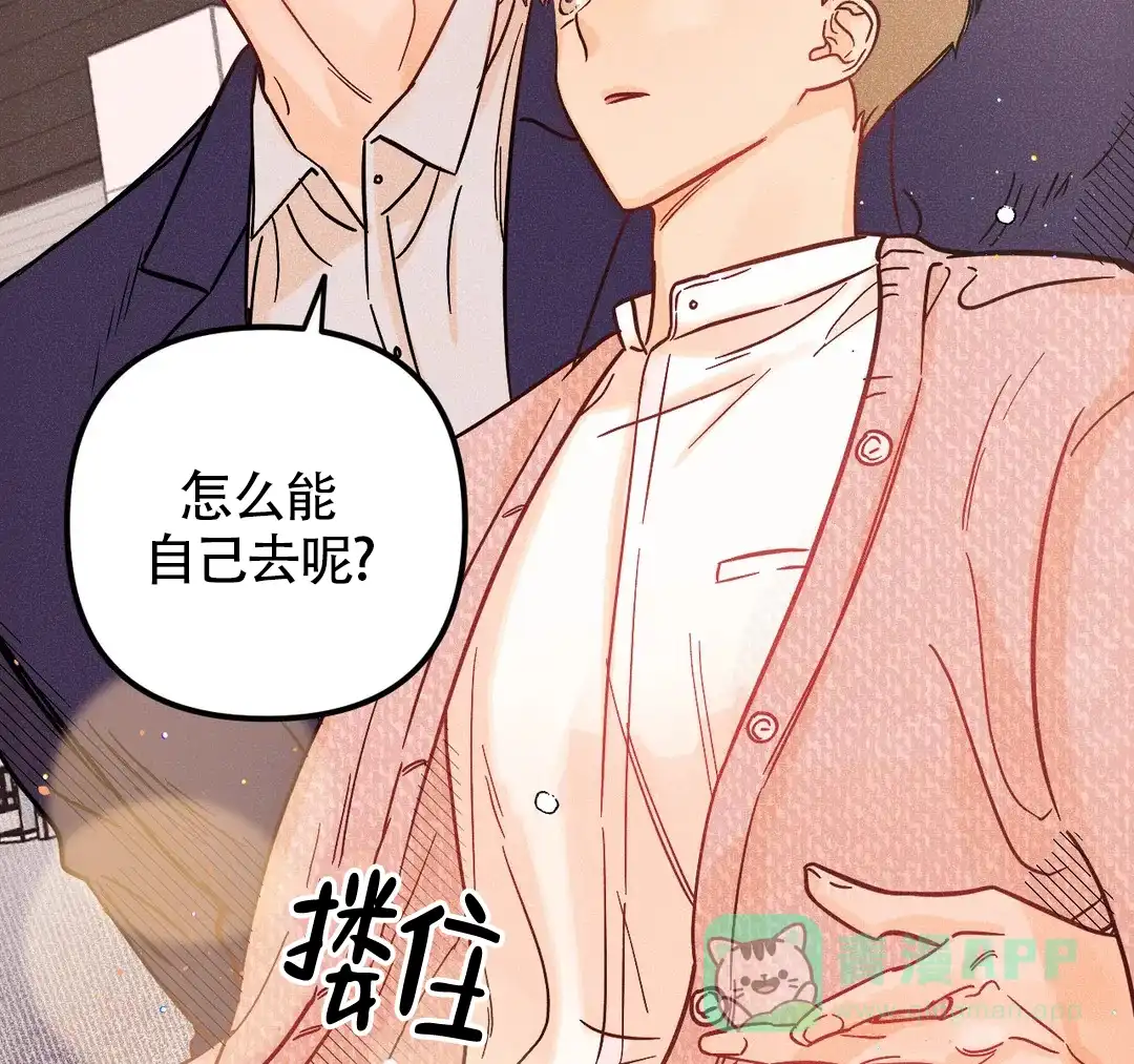 《奏爱》第47话 第6页