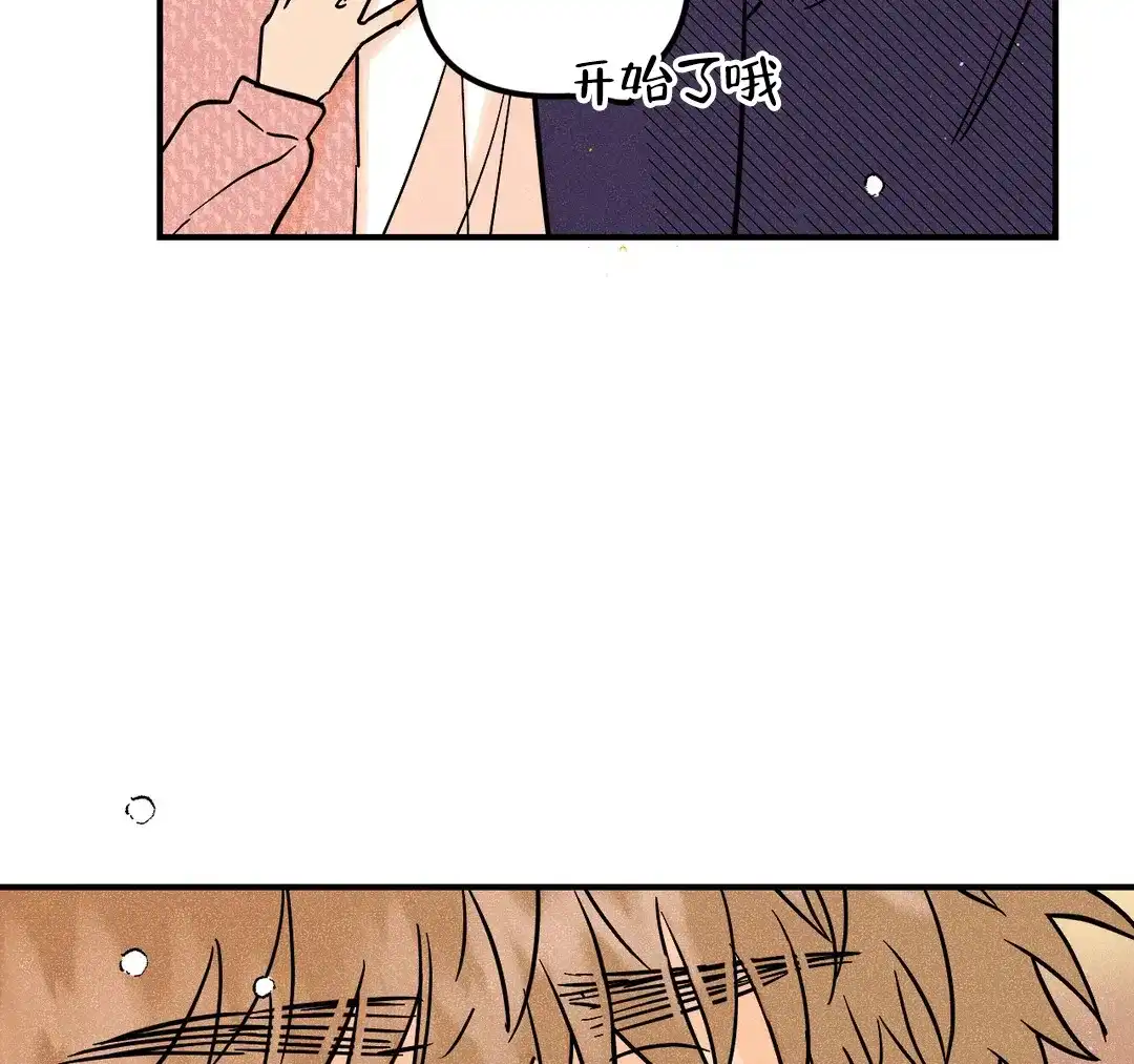 《奏爱》第47话 第13页