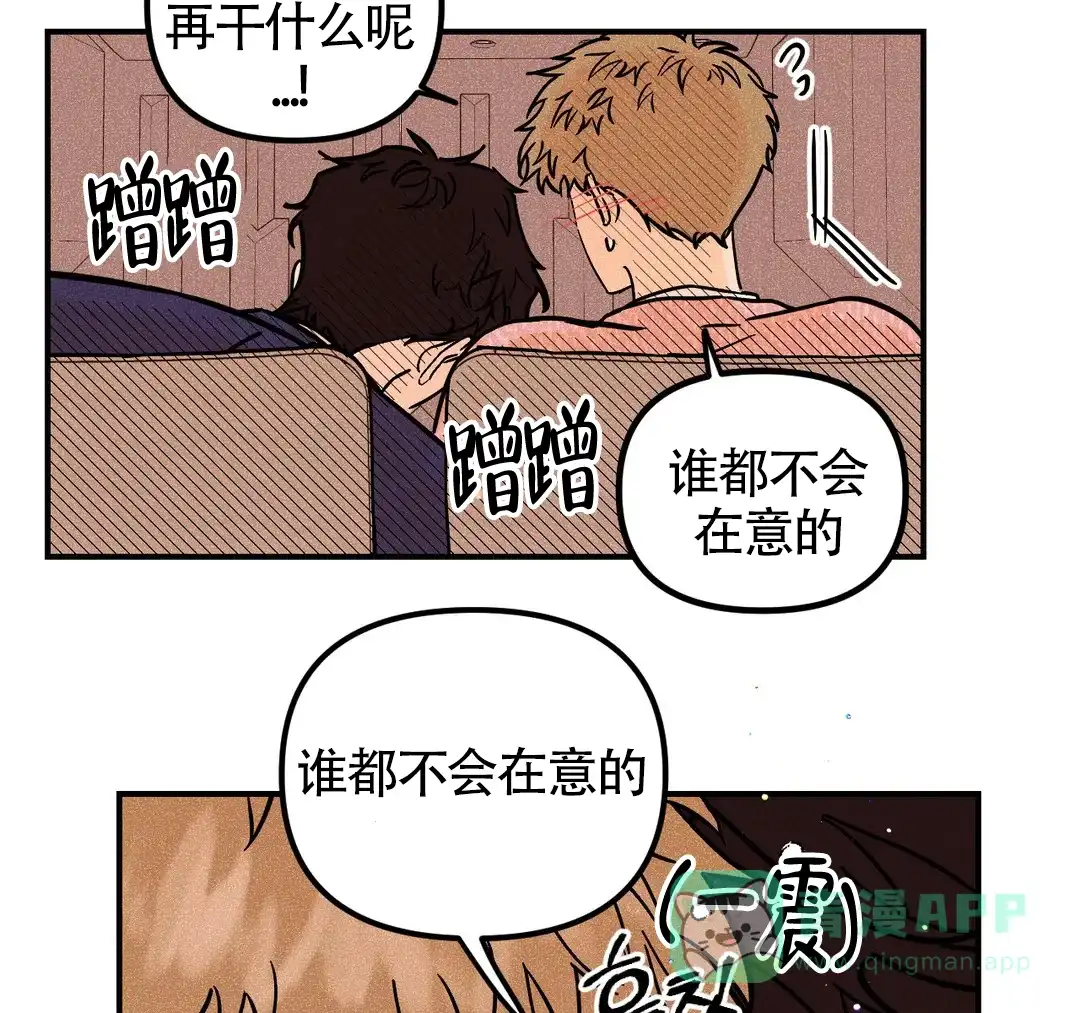 《奏爱》第47话 第41页