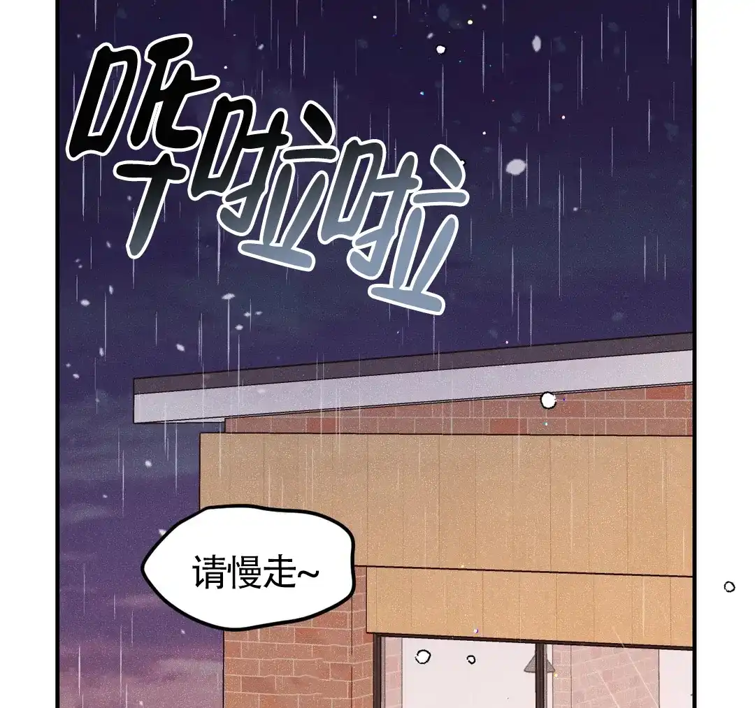 《奏爱》第48话 第35页