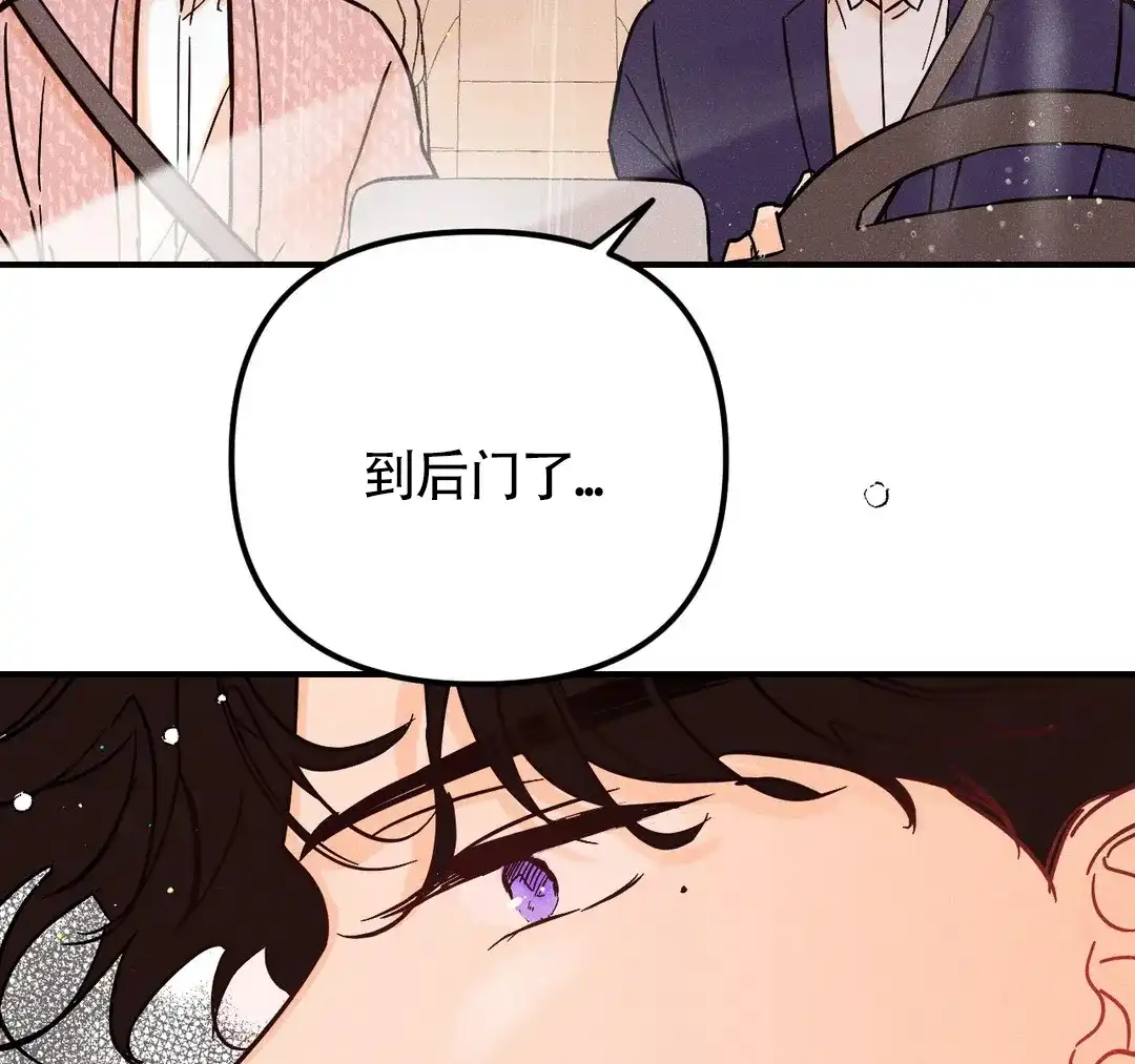 《奏爱》第48话 第54页