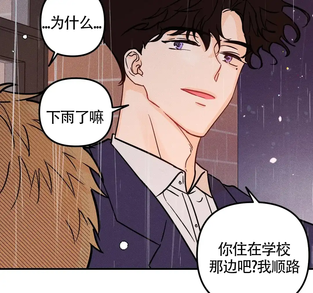 《奏爱》第48话 第40页