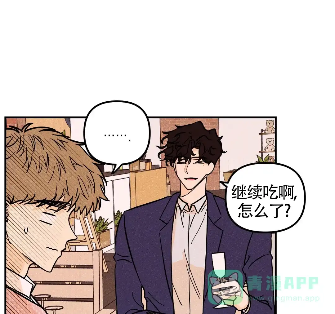 《奏爱》第48话 第31页