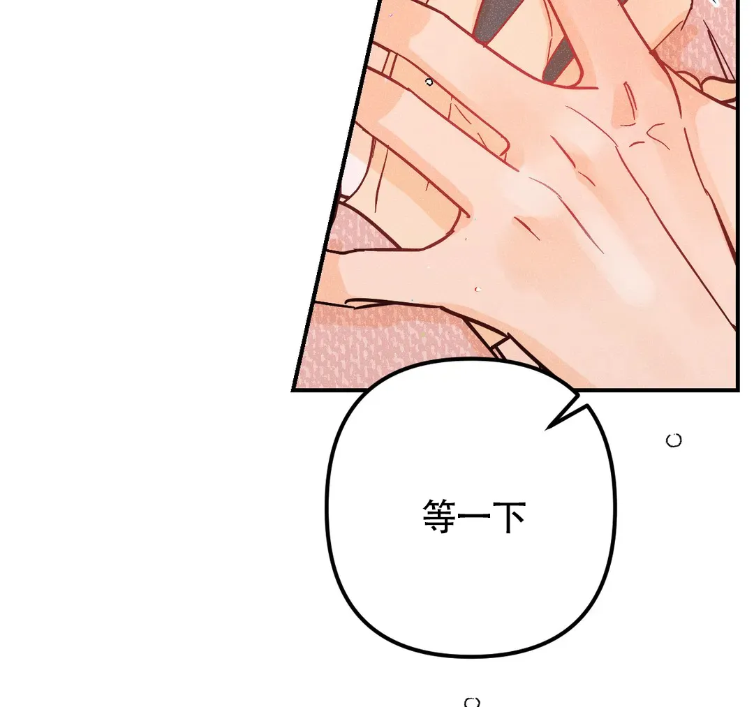 《奏爱》第48话 第57页