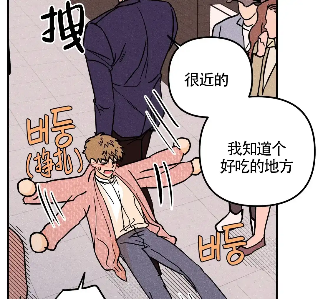 《奏爱》第48话 第13页