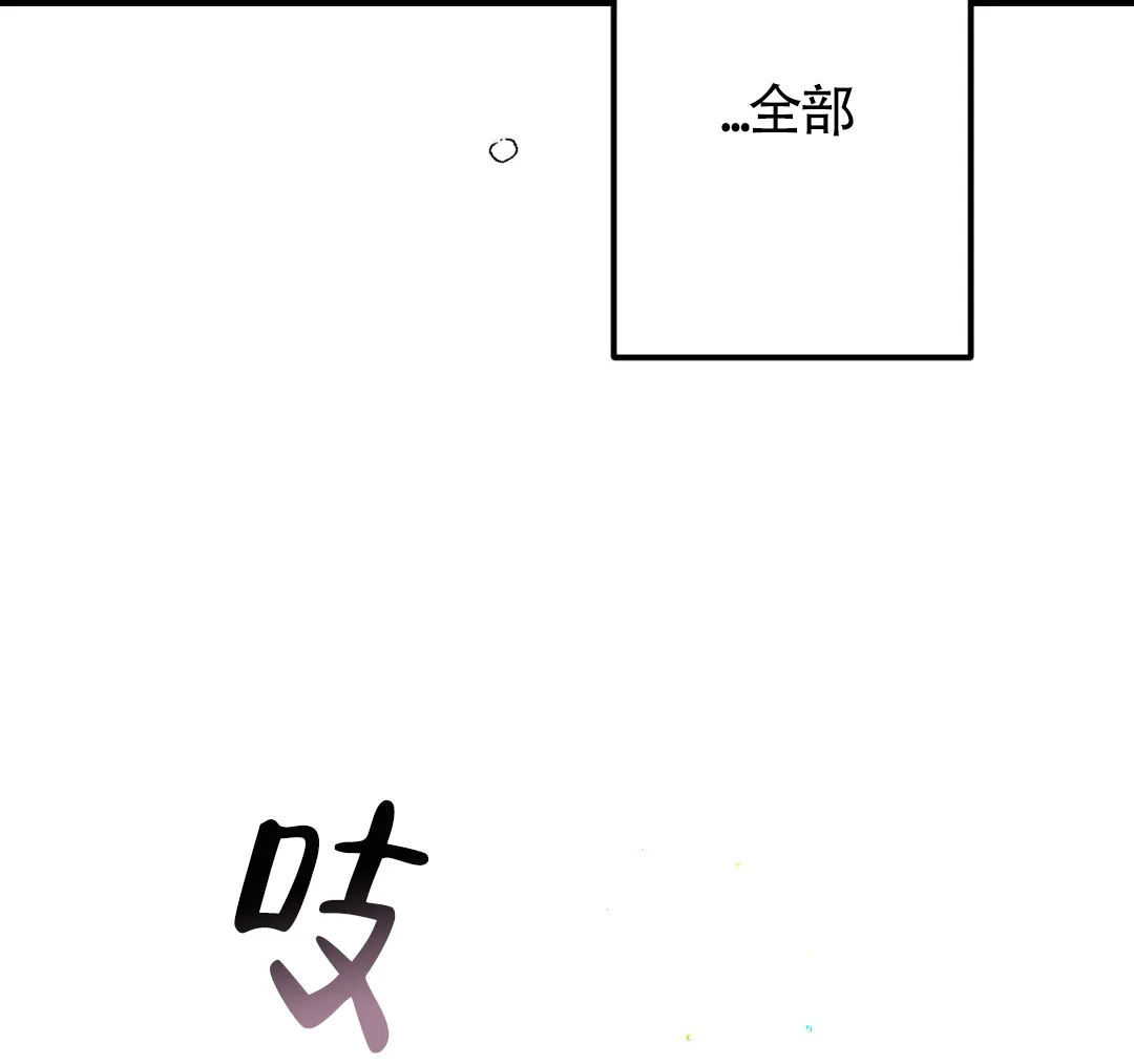 《奏爱》第48话 第52页