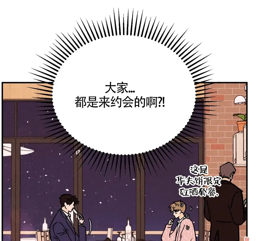 《奏爱》第48话 第29页