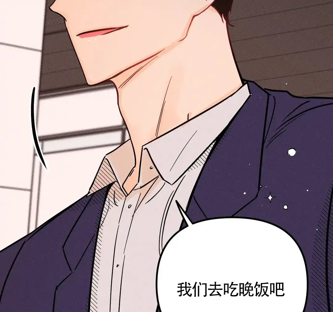《奏爱》第48话 第9页