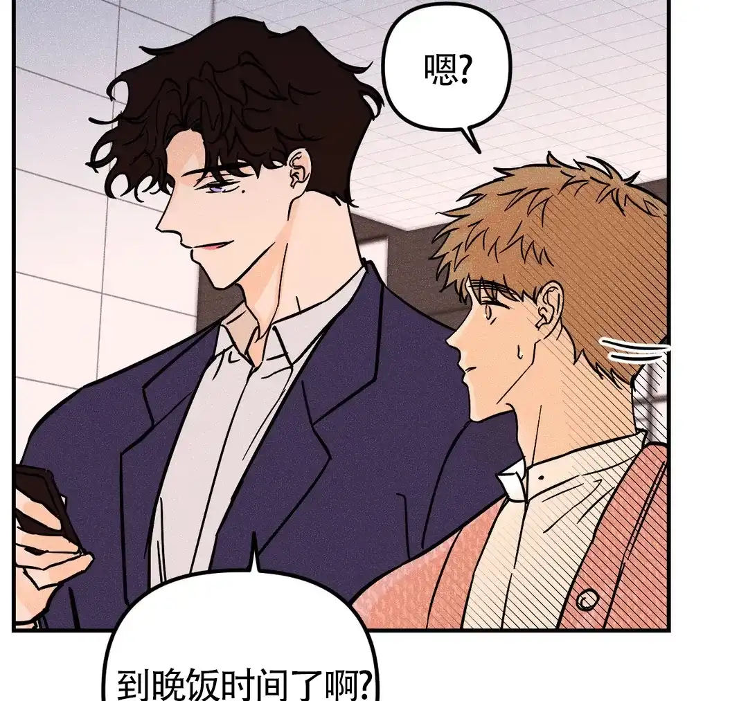 《奏爱》第48话 第7页
