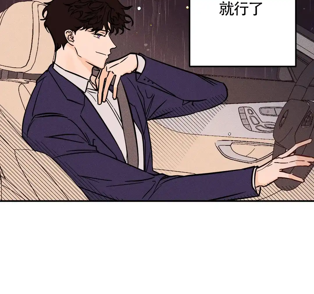 《奏爱》第48话 第50页