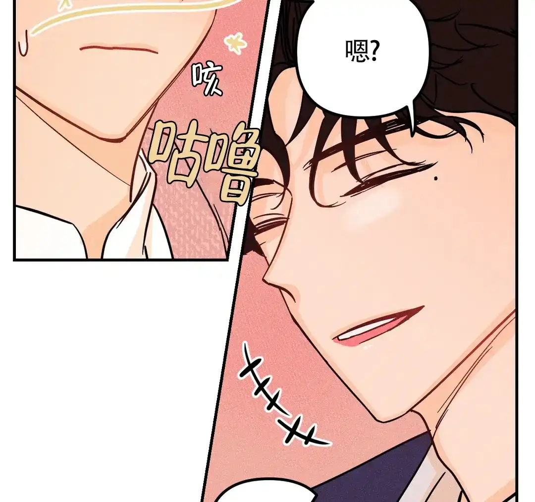 《奏爱》第48话 第18页