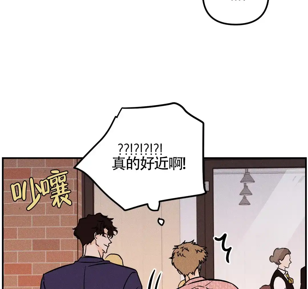 《奏爱》第48话 第15页