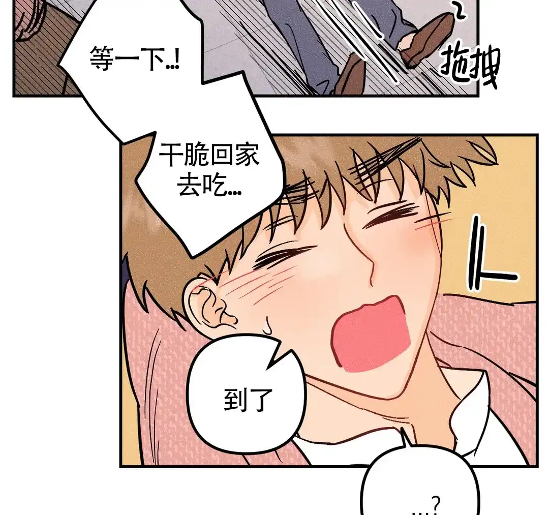 《奏爱》第48话 第14页
