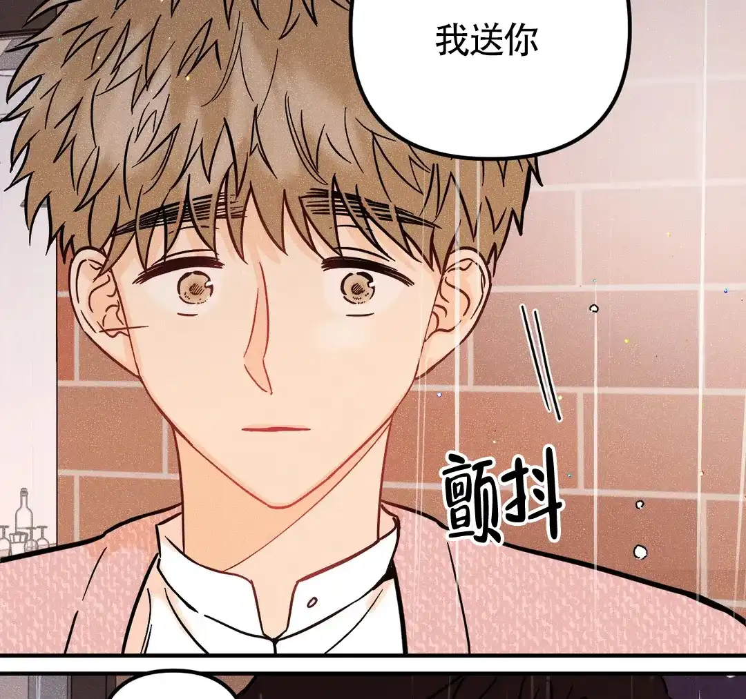 《奏爱》第48话 第39页