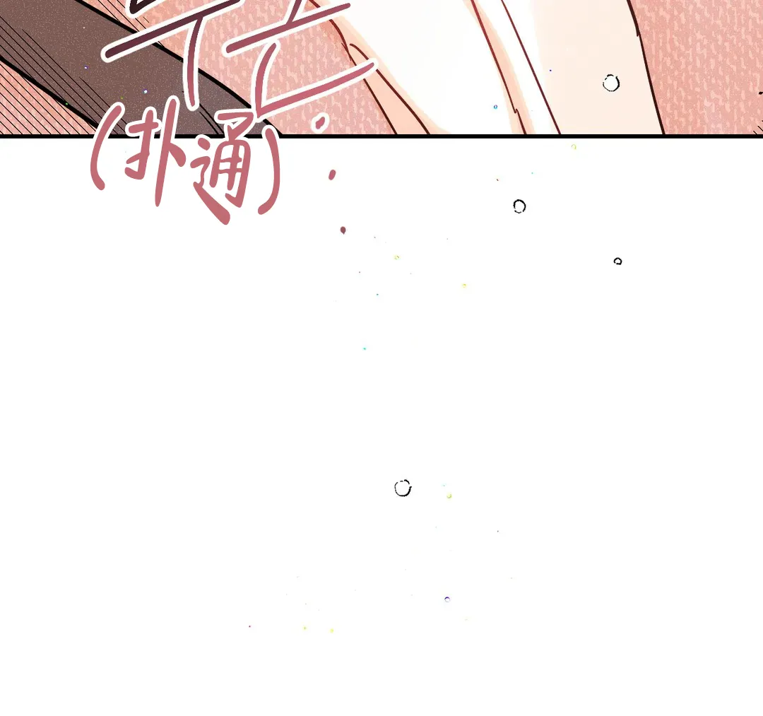 《奏爱》第48话 第67页