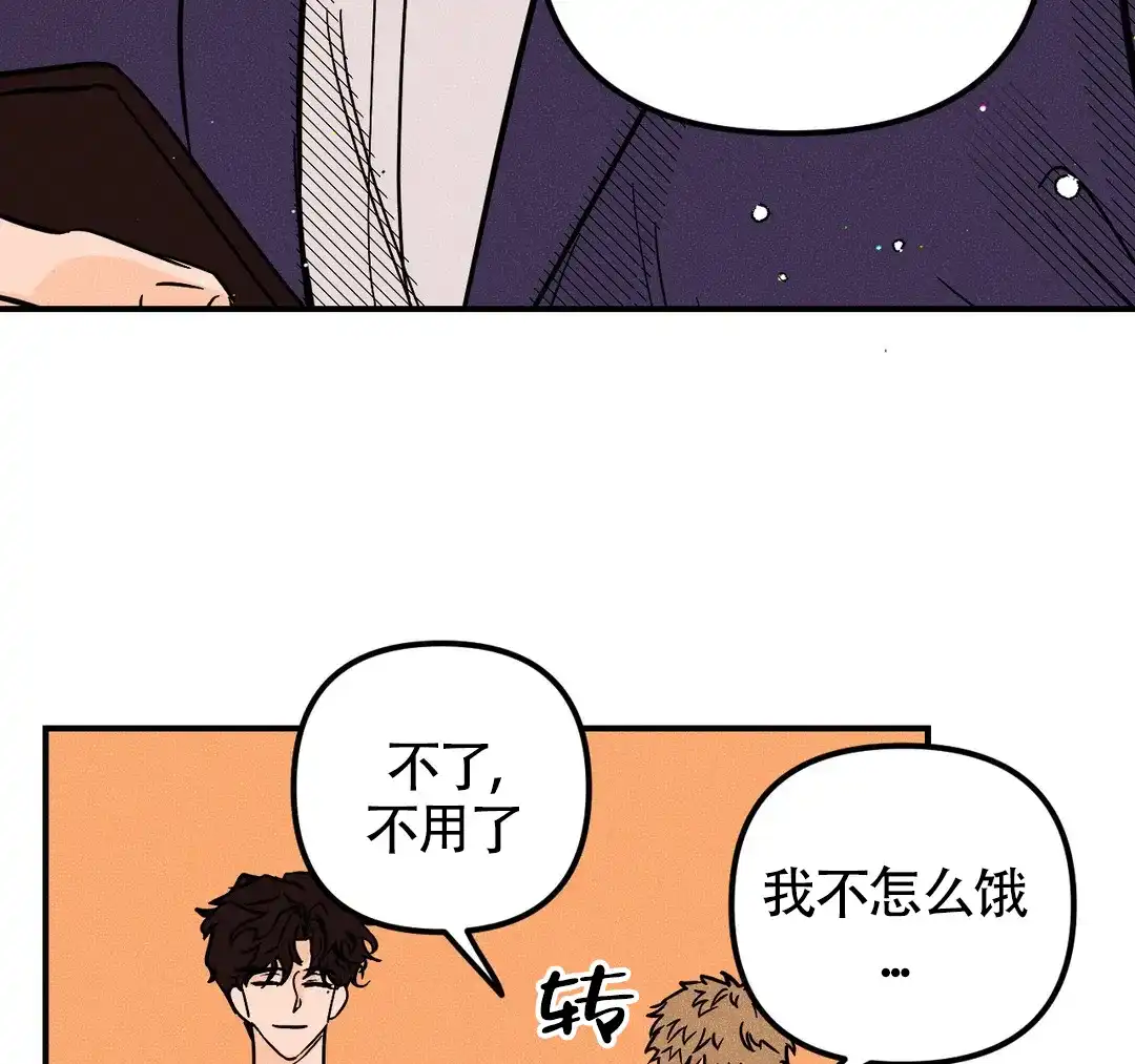 《奏爱》第48话 第10页