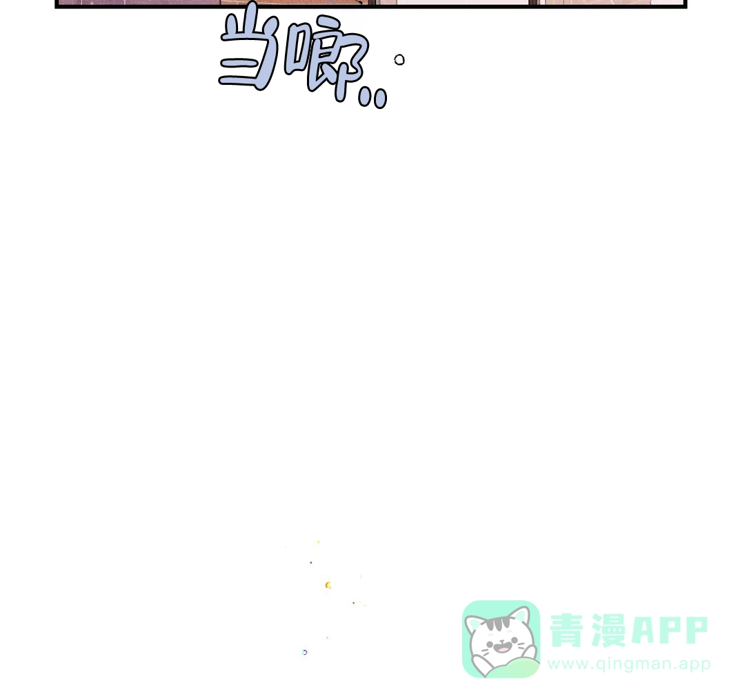 《奏爱》第48话 第36页