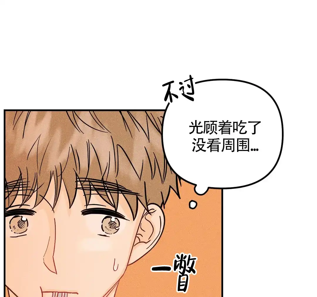 《奏爱》第48话 第27页