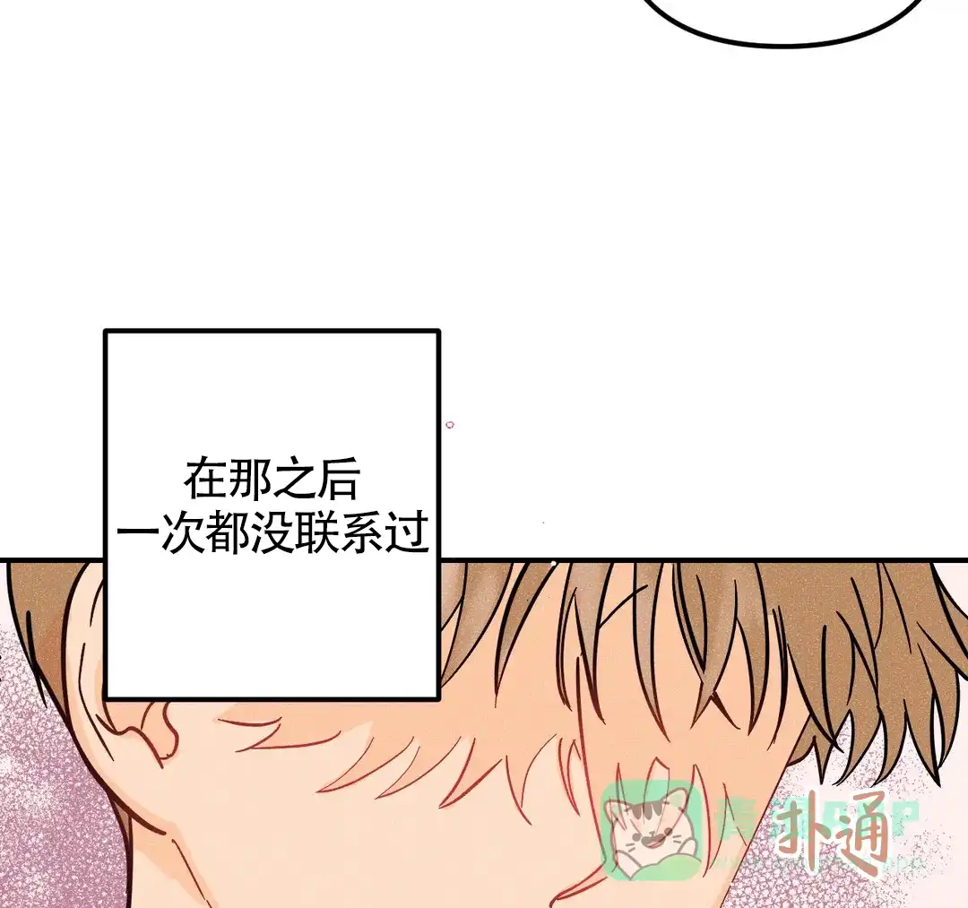 《奏爱》第48话 第41页