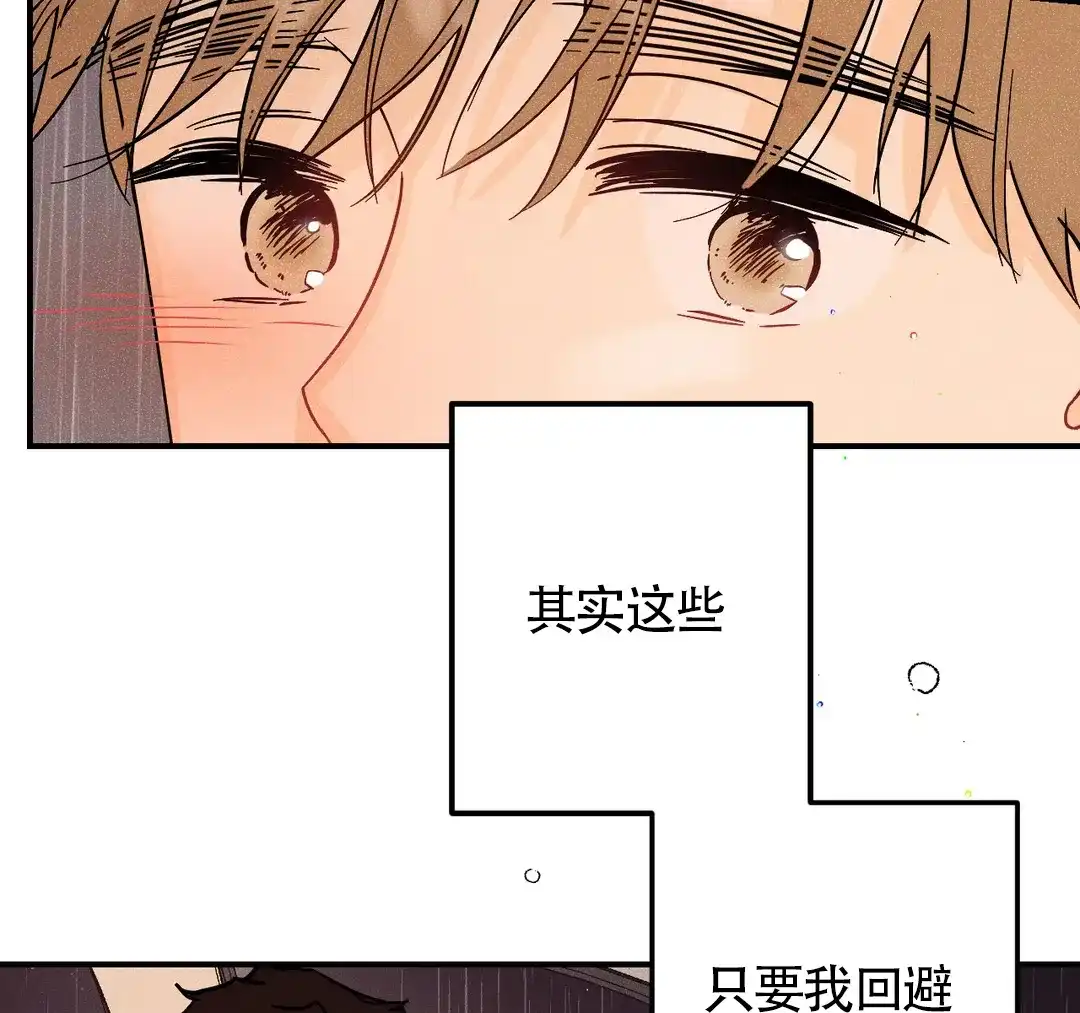 《奏爱》第48话 第49页