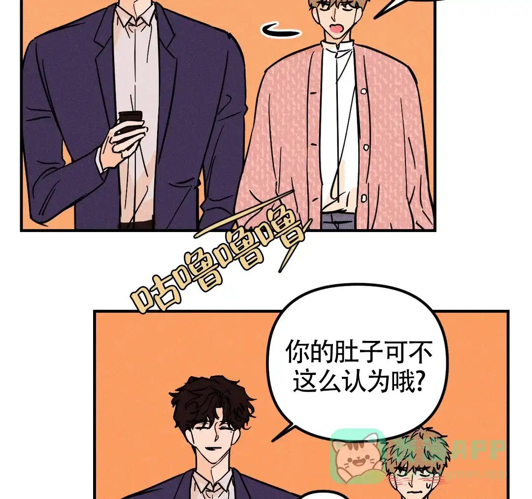 《奏爱》第48话 第11页