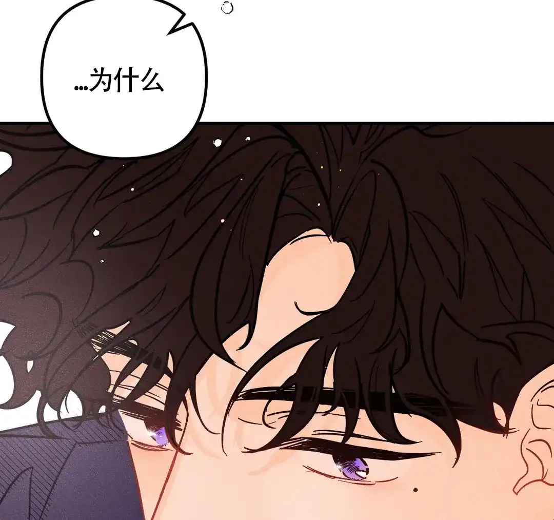 《奏爱》第48话 第63页