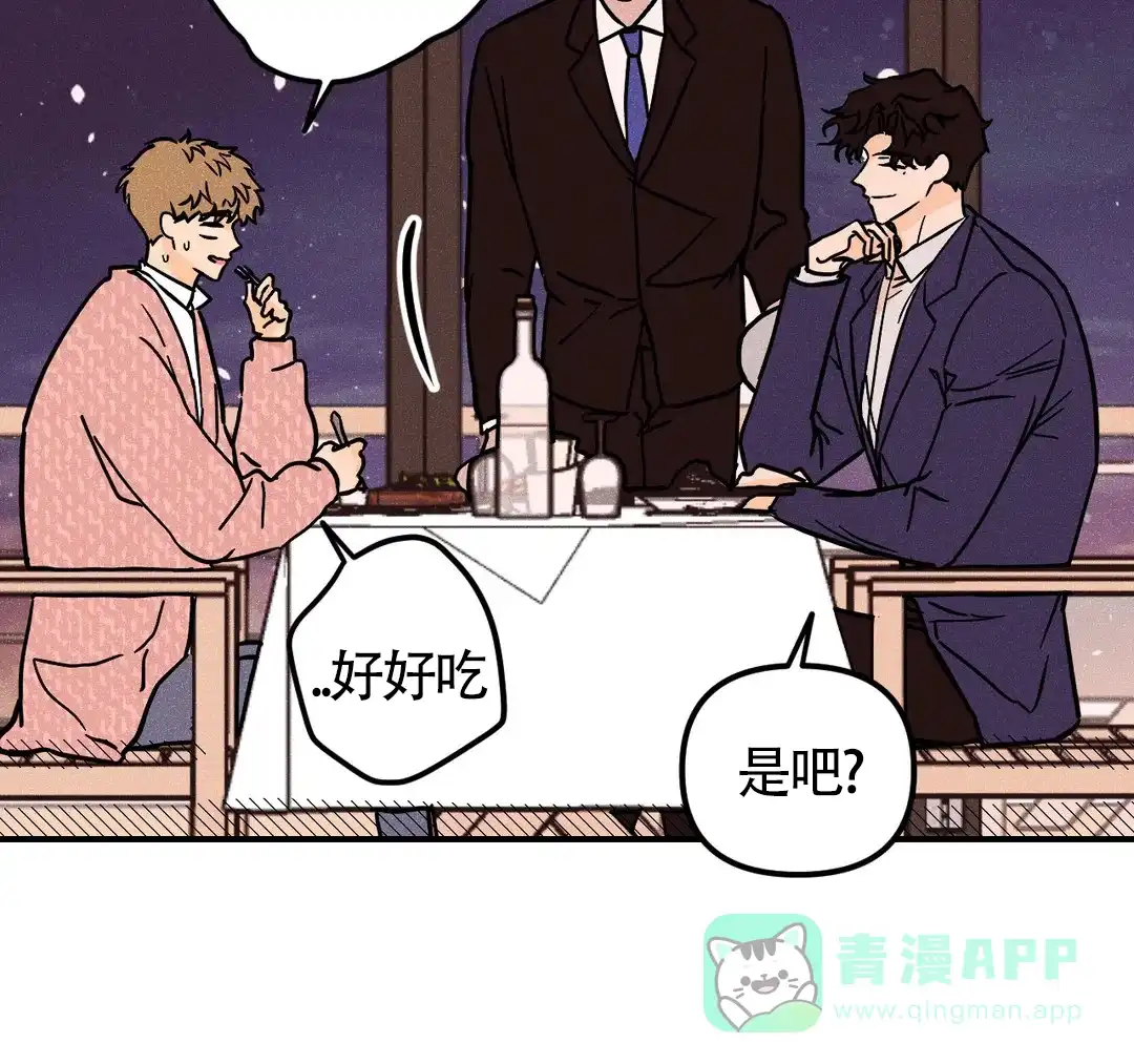 《奏爱》第48话 第26页