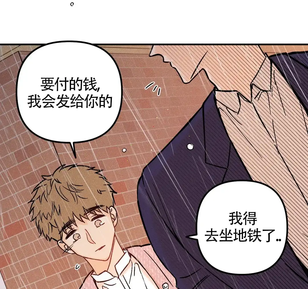 《奏爱》第48话 第37页