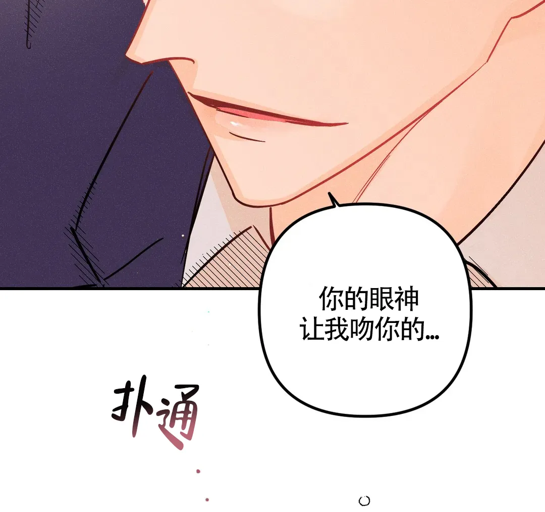 《奏爱》第48话 第64页