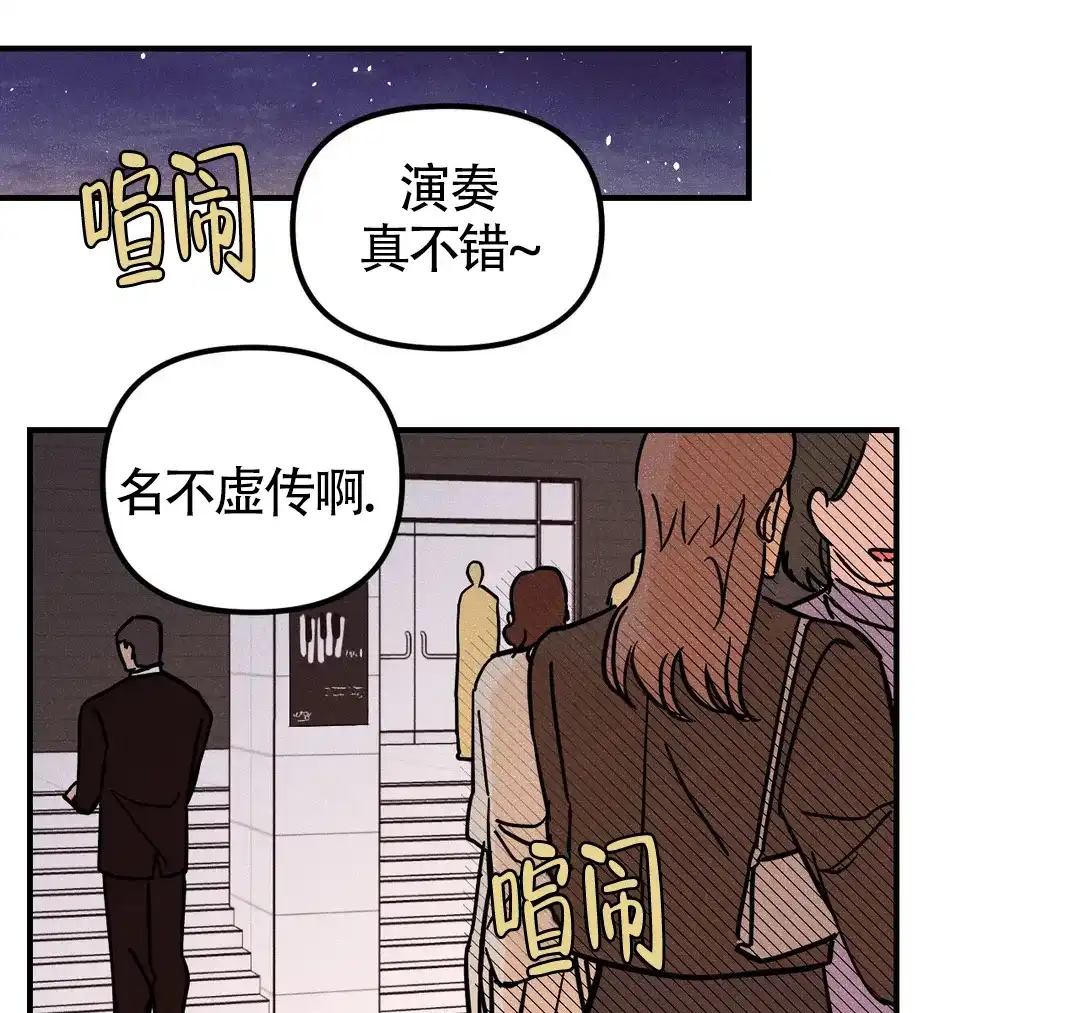 《奏爱》第48话 第2页