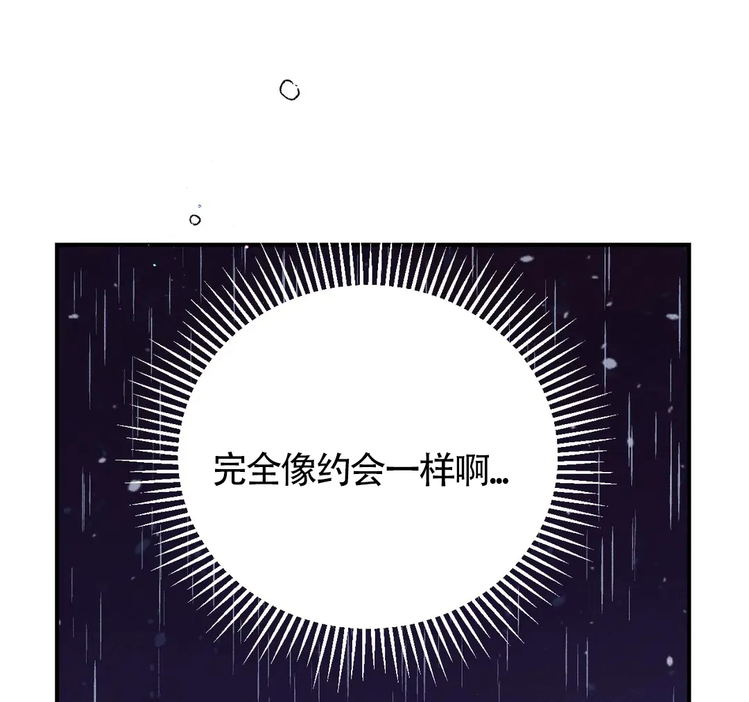 《奏爱》第48话 第34页