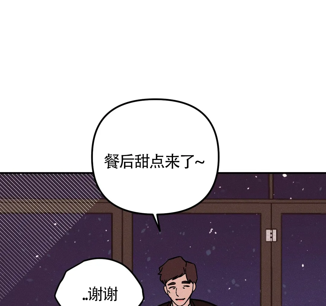 《奏爱》第48话 第25页