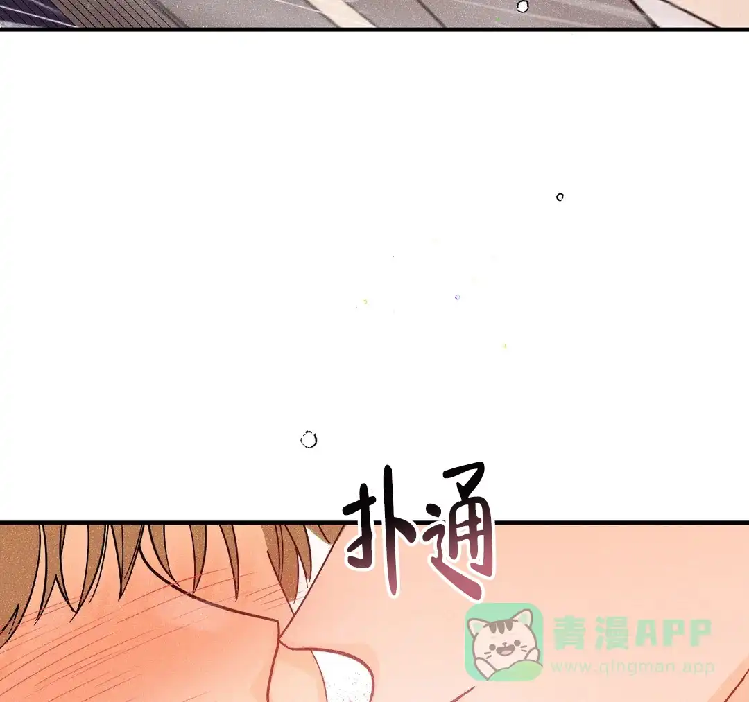 《奏爱》第48话 第61页