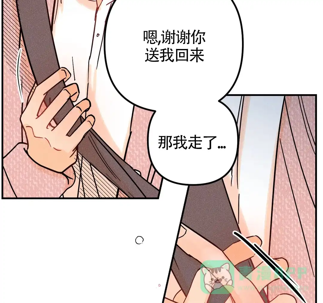 《奏爱》第48话 第56页