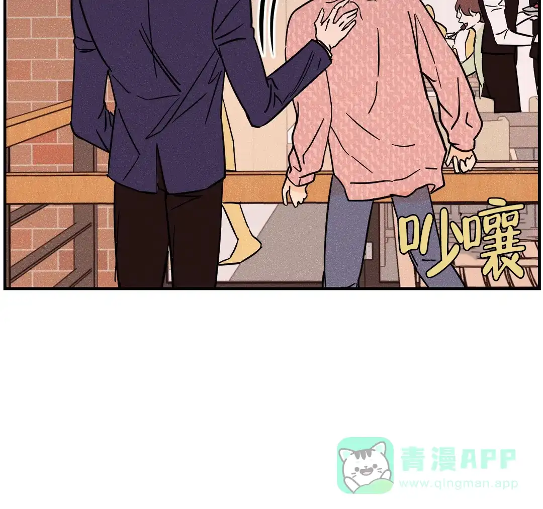《奏爱》第48话 第16页