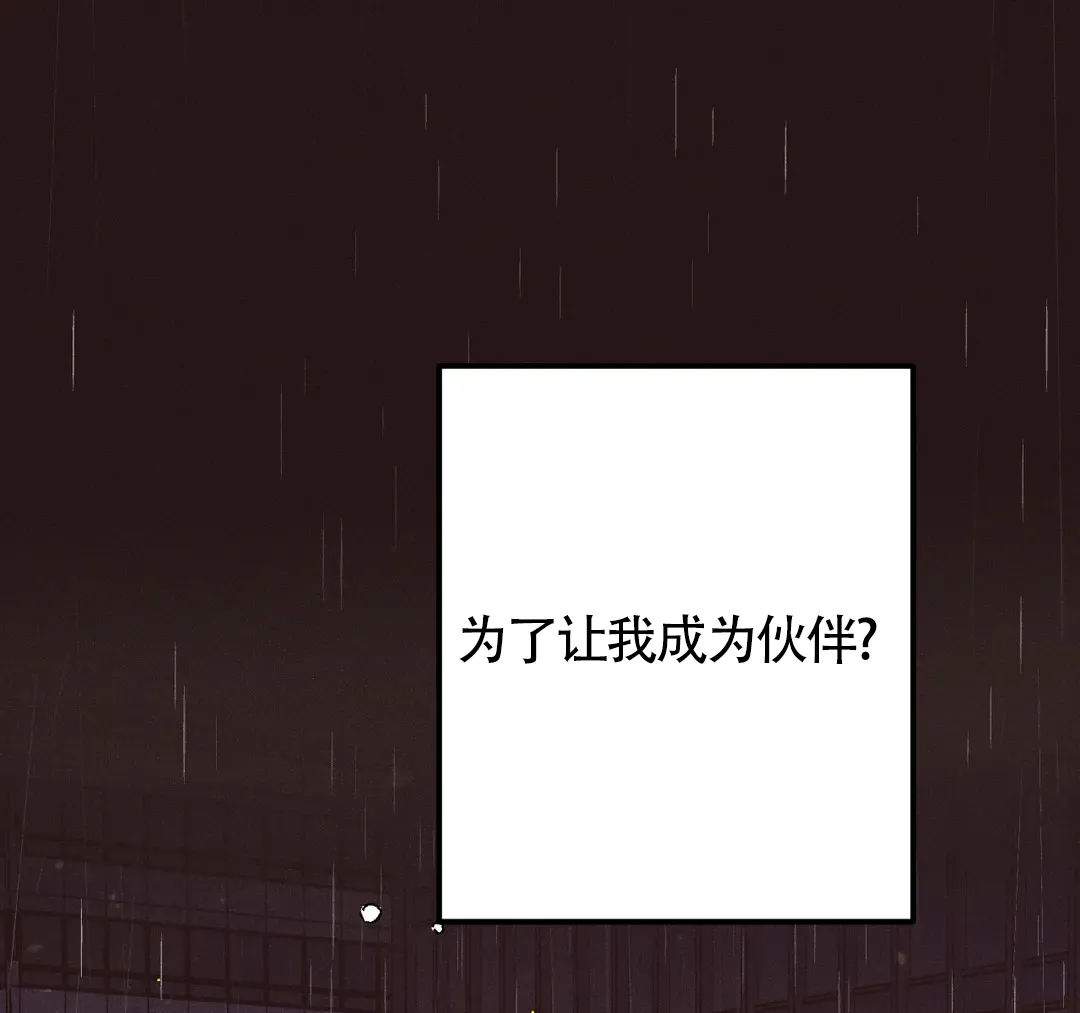 《奏爱》第48话 第44页