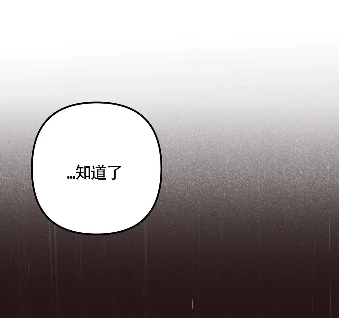 《奏爱》第48话 第43页