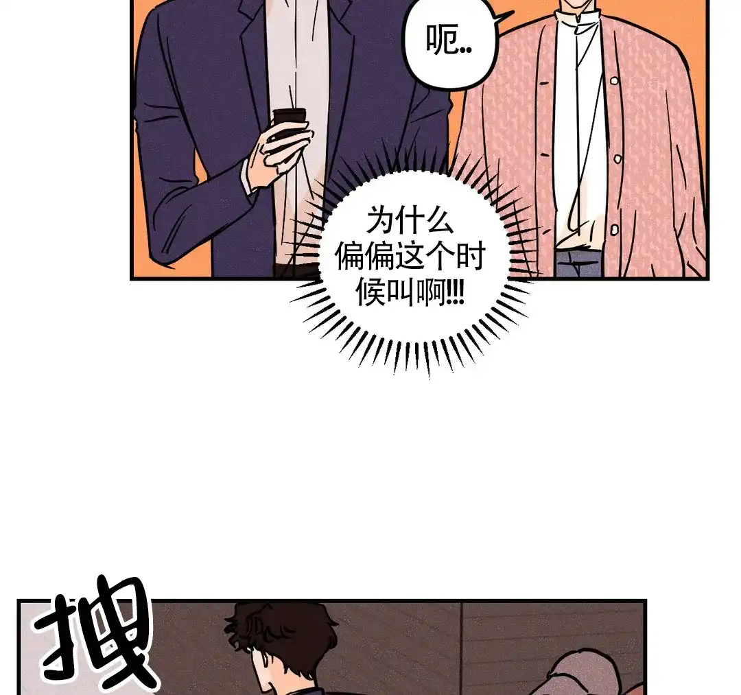 《奏爱》第48话 第12页
