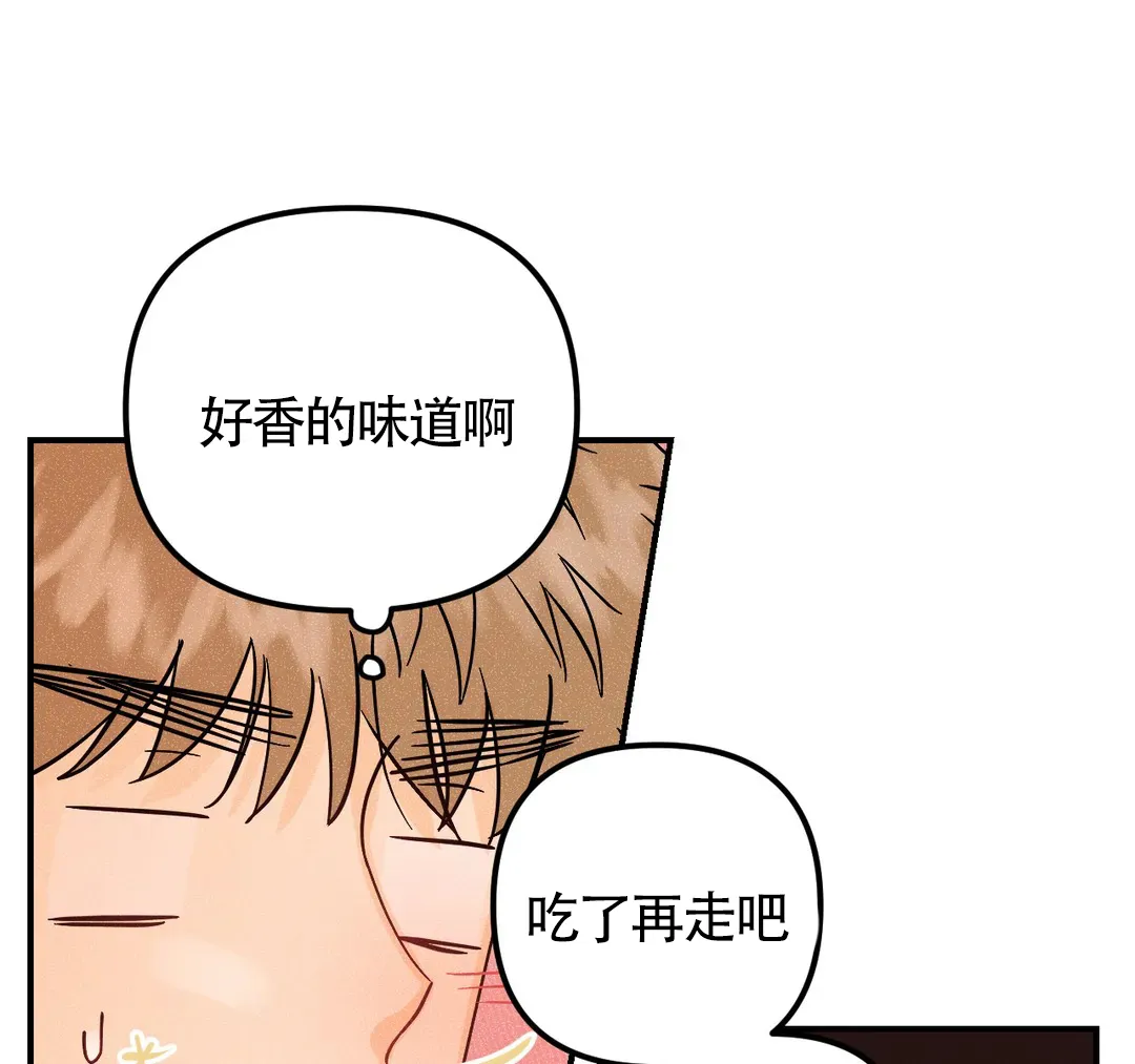 《奏爱》第48话 第17页
