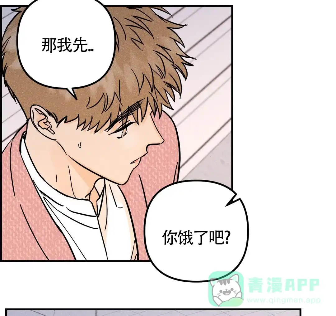 《奏爱》第48话 第6页